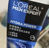 欧莱雅男士水能润泽双效洁面膏100ml洗面奶控油补水保湿护肤品生日礼物 实拍图