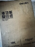 得力（deli）16K打印纸 70g500张 单包双面复印纸 家用绘画草稿纸 非A4规格7407【行业热销】 实拍图