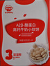 秋田满满儿童零食A2β-酪蛋白高钙牛奶小软饼24g添加牛初乳粉儿童饼干 实拍图