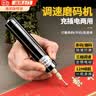佐之寻磨烟码神器烫烟码打磨机刮码器磨码器磨码机去码条码消码电磨器 充电款+收纳盒+1支万能磨头+4支砂轮磨头 实拍图