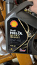 壳牌（Shell）机油全合成机油0w-40(0w40) API SP级 1L 都市光影版 京东养车 实拍图