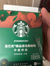 星巴克（Starbucks）0糖低脂精品速溶黑咖啡 阿拉比卡豆双口味2盒2.3g*20条 实拍图