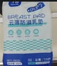 子初防溢乳垫云薄一次性哺乳期防溢乳贴溢奶垫隔乳垫超薄透气200片 实拍图