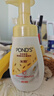 旁氏（POND'S）米粹润泽保湿洁面泡泡160ml 氨基酸洗面奶男女去角质 实拍图