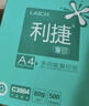 齐心（COMIX）利捷A4打印纸 70g 500张*5包 双面顺滑畅打a4复印纸 办公商务采购首选 整箱2500张【口碑复购王】 实拍图