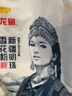 金龙鱼新疆明珠雪花粉 面粉 麦芯粉 包子饺子面条 2斤 实拍图