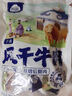 阿品内蒙古风干牛肉干原味250g孕妇儿童原味手撕健身休闲零食 实拍图