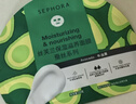丝芙兰（SEPHORA）蚕丝面膜 保湿补水透亮 牛油果5pcs 实拍图