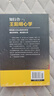 【全3册】传习录+知行合一王阳明心学+王阳明心学的智慧 国学经典人生哲理修身处世哲学书籍 实拍图