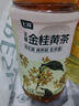 七鲜 金桂黄茶900ml 实拍图