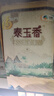 福临门 泰玉香 一品香米 长粒米 10斤*4/箱（新老包装交替） 实拍图