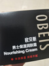 欧贝斯（obeis）男士保湿润肤霜55g滋润乳液面霜茶叶精华擦脸油护肤品圣诞礼物 实拍图