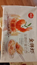 思念金牌虾云吞 至臻虾皇317g20只 馄饨早餐 混沌饺子云吞馄炖 实拍图