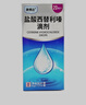 [澳博达] 盐酸西替利嗪滴剂10ml:0.1g*20ml/盒 缓解过敏性鼻炎鼻塞 流感甲流期间过敏瘙痒 抗过敏滴剂 实拍图