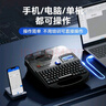 硕方TP76i线号机手机蓝牙号码管打号机标签打印机打码机打印机套管热缩管印字机打字机 实拍图
