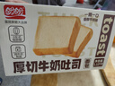 盼盼 厚切吐司面包 休闲零食牛奶面包三明治切片早餐面包 1120g 实拍图