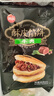 酥皮牛肉馅饼880g*2袋 早餐半成品食品早点早饭面点生鲜 实拍图
