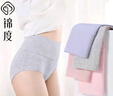 锦度（jindu）加长裆高腰内裤女士纯棉收腹裤全棉抗菌女士提臀内裤透气女生短裤 实拍图