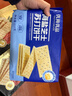 优尚优品海盐味苏打饼干 海盐芝士薄脆饼干早餐下午茶休闲小零食210g 实拍图
