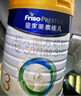 美素佳儿（Friso）皇家幼儿配方奶粉 3段（1-3岁幼儿适用）800g 乳铁蛋白 (新国标) 实拍图