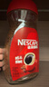 雀巢（Nestle）咖啡醇品速溶美式黑咖啡粉0糖0脂*燃减运动健身200g 实拍图