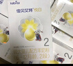 佳贝艾特（Kabrita）悦白较大婴儿配方羊奶粉2段(6-12个月)150克 羊奶小分子 实拍图