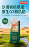 京东京造 原生Omega3沙漠有机纯牛奶 250ml*10  儿童早餐礼盒 实拍图