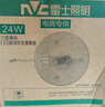 雷士（NVC）led灯盘吸顶灯替换灯芯圆形灯管灯条贴片灯板12瓦白光6500K 实拍图