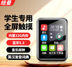 纽曼A18 32G mp3/mp4播放器 无损音乐随身听 学生词典电子书 录音 外放蓝牙5.3听英语听力复读机触屏 实拍图