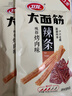卫龙辣条大面筋吮指烤肉味小吃办公室休闲零食50g 实拍图