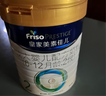 美素佳儿（Friso）皇家幼儿配方奶粉 3段（1-3岁幼儿适用）800g 乳铁蛋白 (新国标) 实拍图