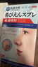 秋雅奈绪日本鼻炎喷剂专用鼻窦炎根过敏性治塞通神器苍耳子油纯中药贴进口 买2送1【90%选择】特效喷雾 鼻塞鼻窦炎鼻子痒流鼻涕正品 实拍图