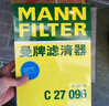 曼牌（MANNFILTER）空调滤芯滤清CUK26069/CUK26070宝来高尔夫8迈腾途观L朗逸帕萨特 实拍图