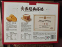 江中猴姑原味米糊10条+0糖酥性饼干20包礼盒养胃早餐食品送长辈礼物780g 实拍图