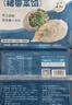 悦味纪 柳叶海菜包360g*2包 12只 裙带菜肉馅 手工薄皮肉包子早餐半成品 实拍图