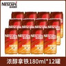 雀巢浓醇拿铁即饮咖啡180ml罐装整箱2倍咖啡因学习熬夜自驾浓咖啡饮料 浓醇拿铁180ml*12罐 实拍图