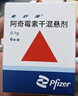 【原研药】希舒美 阿奇霉素干混悬剂 0.1g*6袋/盒 实拍图
