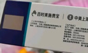 【原研药】博路定 恩替卡韦片 0.5mg*7片/盒 实拍图