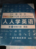 高级套装全2册（教程+练习册）/DK新视觉 English for Everyone 人人学英语第4册 实拍图