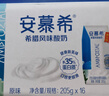 伊利【18天新鲜直达】安慕希希腊风味酸奶原味205g*16盒 礼盒装 实拍图