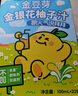 金豆芽金银花柚子汁儿童零食饮料饮品小孩果汁礼盒100ml*22袋 实拍图