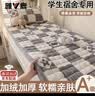 雅鹿A类牛奶绒床褥宿舍学生单人垫床垫褥子软垫家用加厚毛毯床被褥垫 水晶棋盘格-爱心 学生床-90*190cm单床褥 实拍图