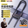 皇驰u型锁密码锁玻璃门锁防锈抗剪抗撬商铺双开门密码挂锁插锁大门锁 实拍图
