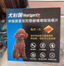 HEARTGARD犬心保狗狗进口驱虫药小型犬驱蛔虫钩虫预防心丝虫原研药6粒装 实拍图