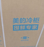 美的（Midea）无霜王221升风冷无霜冰柜家用冷柜-40度超低温冷藏冷冻200升以上冰箱BD/BC-221WKGEMS(E)国家补贴 实拍图