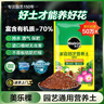 美乐棵 通用营养土养花花肥种植土花土肥料种菜土盆栽绿植专用土壤8L 实拍图