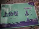 2026初中上分卷 数学九年级下册 人教版 单元期中期末冲刺卷大小卷 必刷题理想树 实拍图