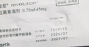 大宠爱 体内外同驱 驱耳螨疥螨虱子跳蚤蛔虫等2.6-7.5kg猫用1支装 实拍图