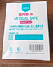 海氏海诺 医用胶布 10cm*10米 医用胶带透气伤口换药敷药固定宽胶带 实拍图
