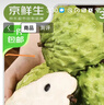 京鲜生 广西牛奶释迦果净重3斤装 单果350g+佛头果新鲜水果源头直发包邮 实拍图